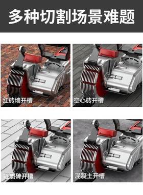科一YYI瑞卡刷开槽机水电切安装次成型无尘墙面无开线槽大功率割