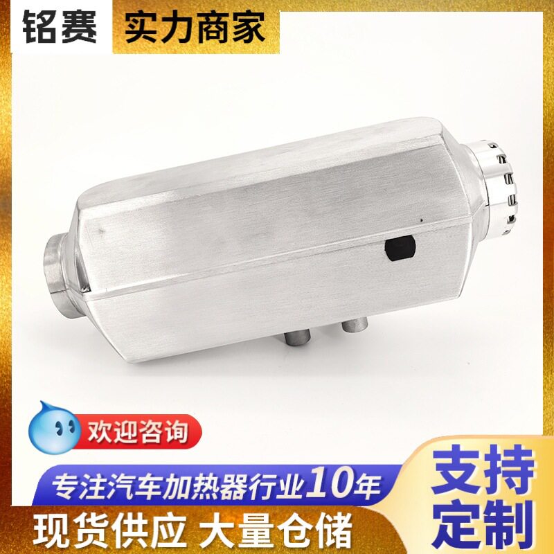 12V/24V柴油驻车暖风机