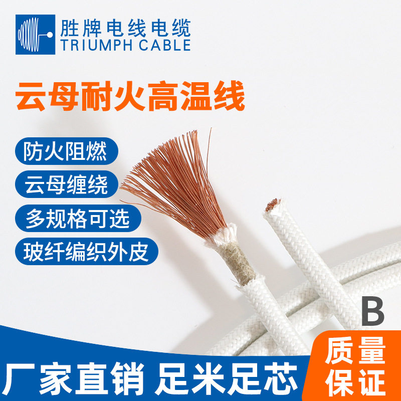 GN500云母耐高温阻燃单芯加热线