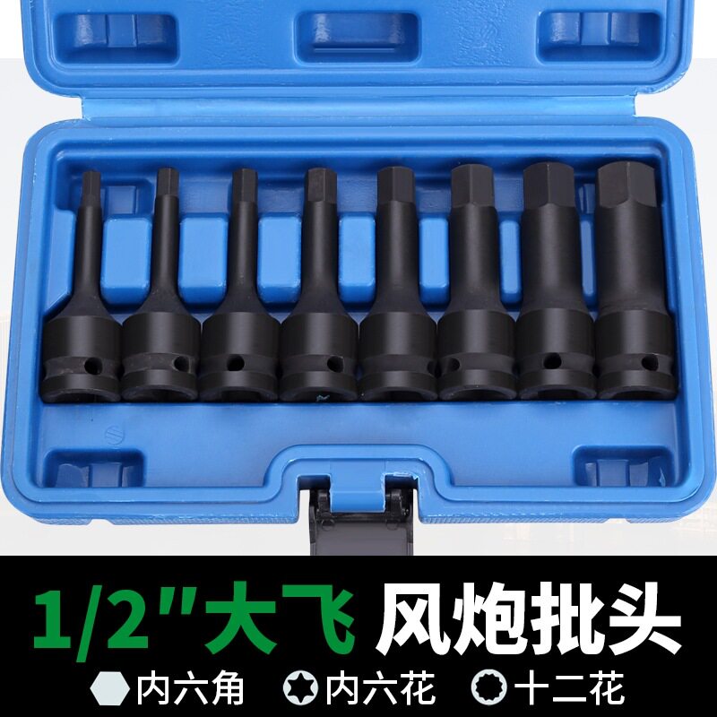 1/2加长内六角套筒风炮扳手