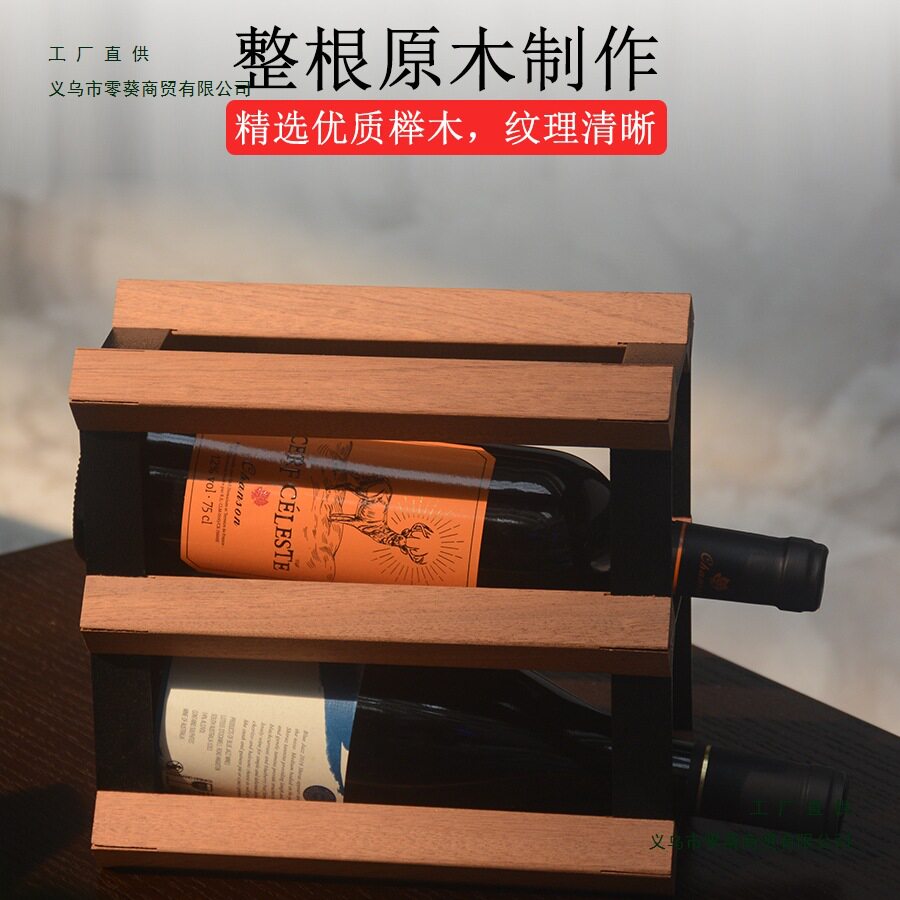 现代轻奢菱形格红酒架
