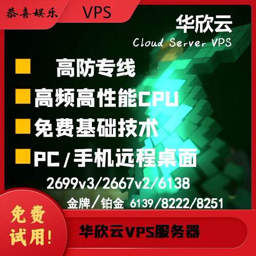 MC我的世界服务器服务端整合包联机开服金牌铂金VPS面板恭喜娱乐