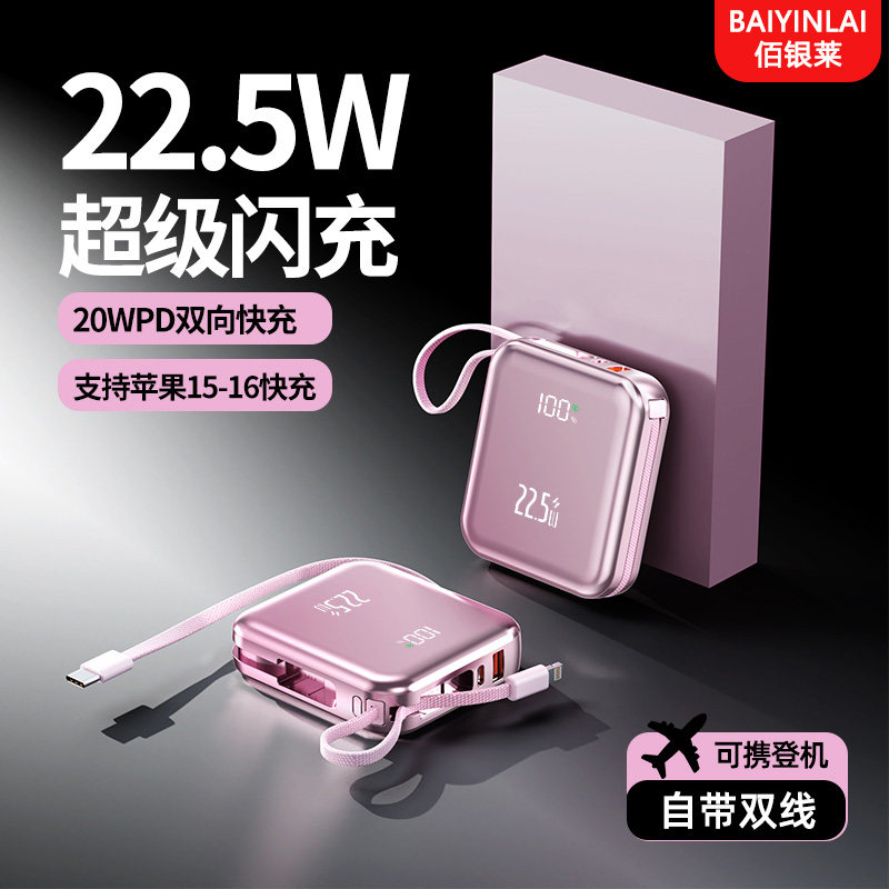 【充电宝可上飞机】佰银莱3C认证充电宝快充今年新款自带双线适用苹果华为手机大容量移动电源20000毫安USB口,3C数码配件,移动电源,淘宝优惠券,粉丝福利购,淘宝优惠卷