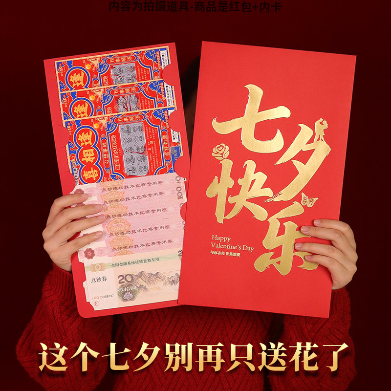节日生日礼物仪式感超级大红包图片