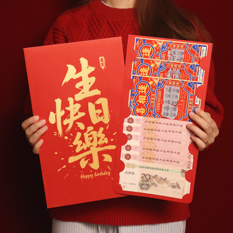 2026新款一个亿巨款超大尺寸红包袋创意个性晒圈仪式感生日大红包