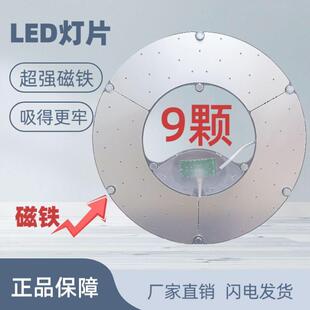 灯泡l灯e吸顶灯芯超d亮耐用改造通用型灯灯板光源家用吸ABI顶圆模