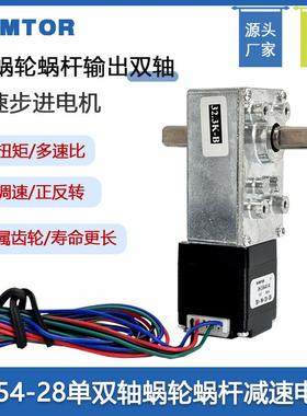 微型28步进电轮蜗锁杆3454直角减速器断电自机减速电机KGZ蜗24V马