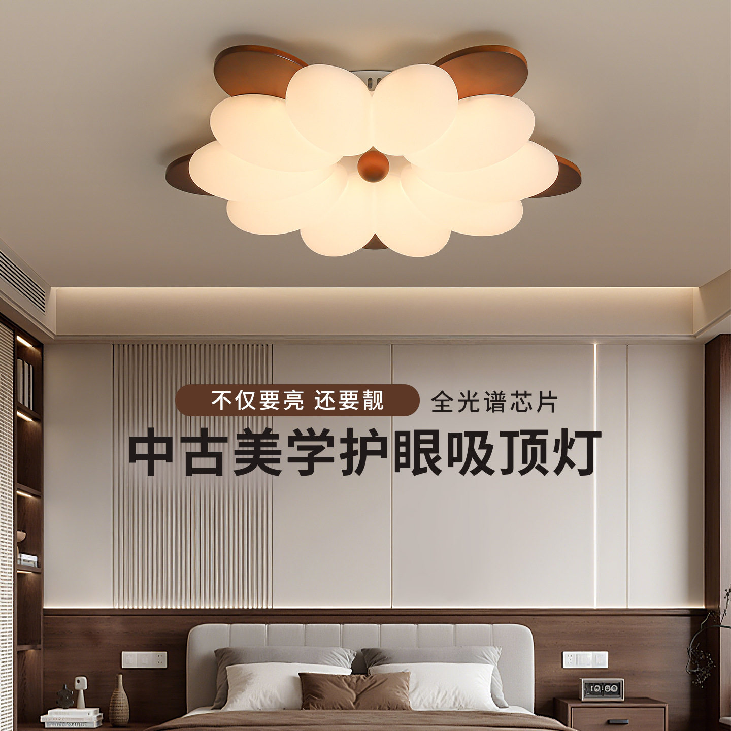 法式中古风卧室吸顶灯复古实木灯花朵主卧儿童房护眼中山灯具L335