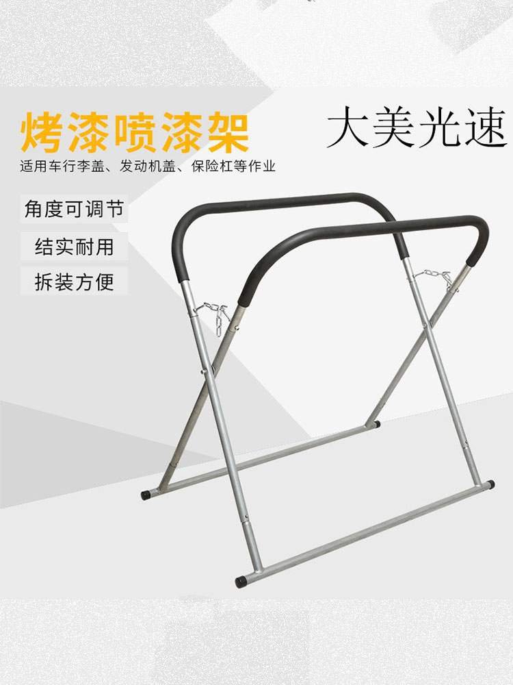百仕拓多功能汽车保险杠喷漆支架