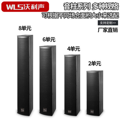 会议室多功能厅背景音乐音柱