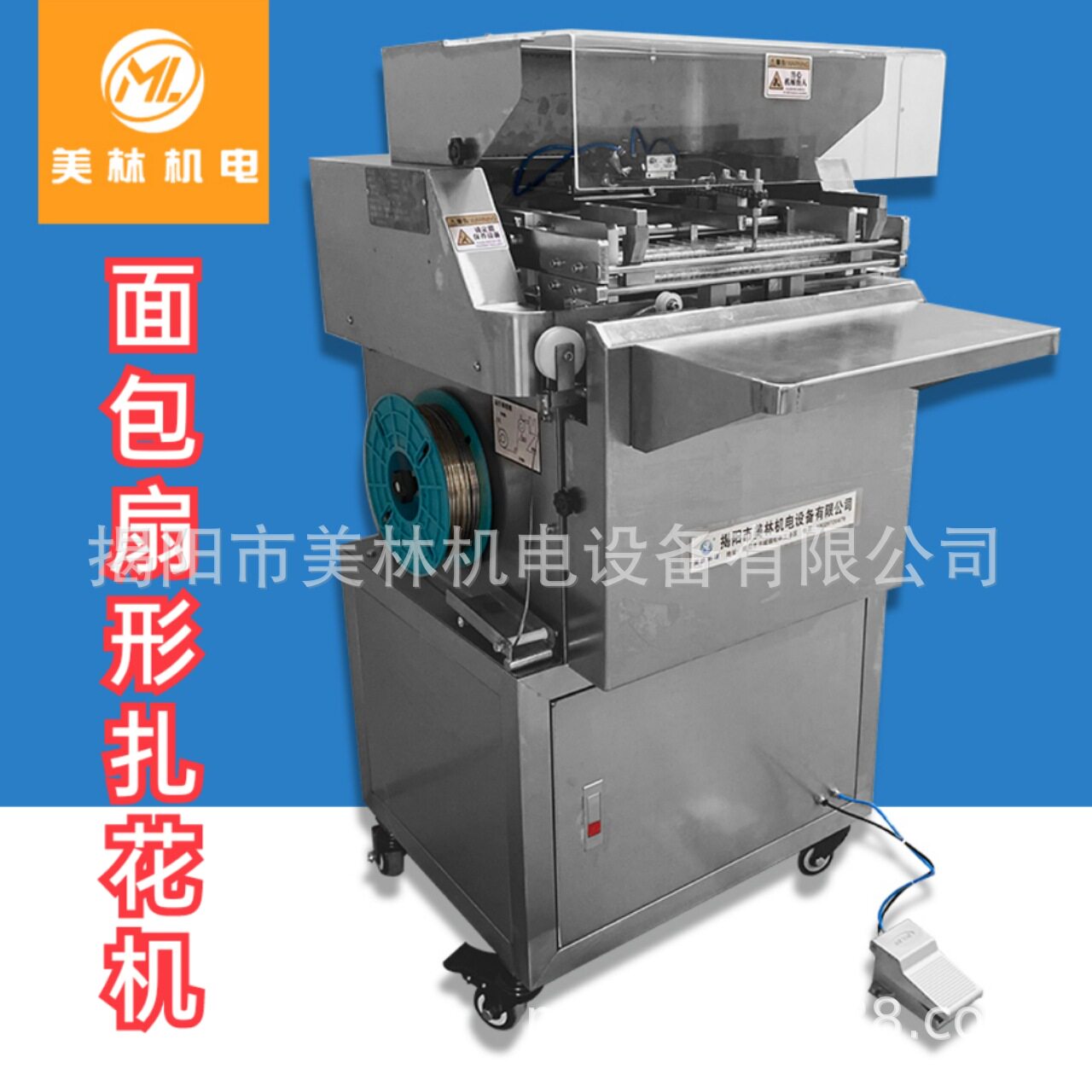 小型台式自动金线扇形封口机