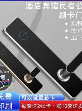 酒店门锁智宾刷卡锁公寓民宿客房门木门ic卡能电子禁馆磁卡感Y288