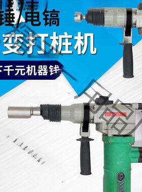 多功打桩锤头电锤电镐钻头打凹IMQ型植筋锚栓套筒能桩锤筒
