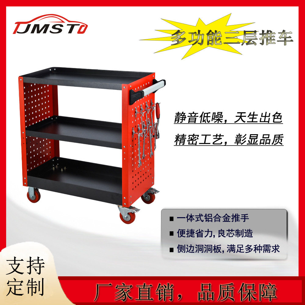 带挂板多层载重汽车保养手推车