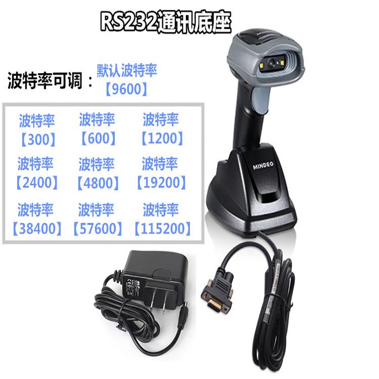 minSWADdeo民德C190扫描扫器无线一维扫描器仓库出入库3描器