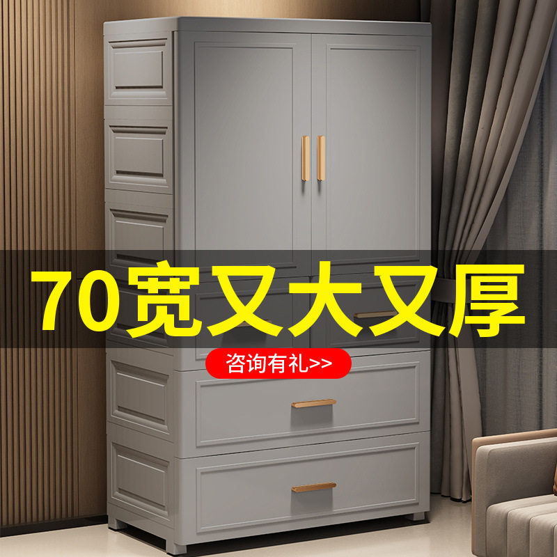 超大塑料简易衣柜挂衣收纳柜