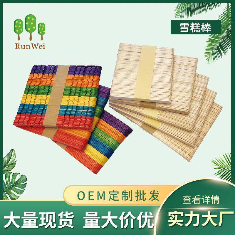 舌厂家直客销雪糕棒压板彩色冰棍棒圆MKY棒可按户要求定做,鲜花速递/花卉仿真/绿植园艺,其它园艺用品,淘宝优惠券,粉丝福利购,淘宝优惠卷
