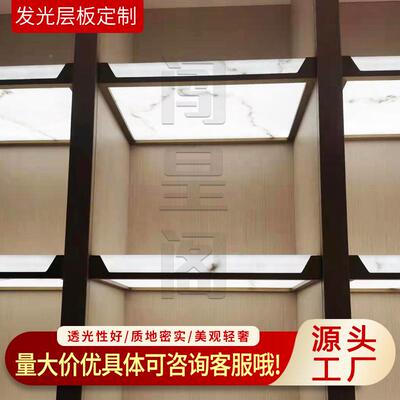 光层板透光仿石板展物柜隔板发装饰示柜展亮光XFP发光展示柜板定