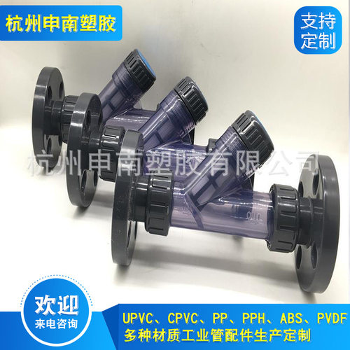 PVC法兰过滤器工业用PVCY型法兰过滤器耐酸碱PVC法兰过滤器