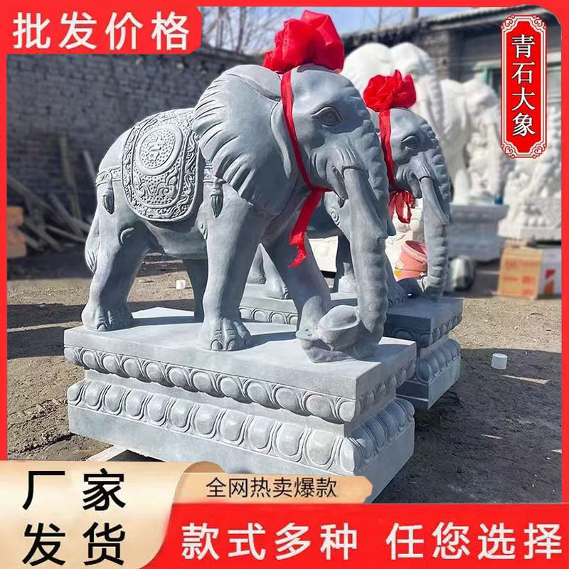 石雕大象一对庭院公司门市门口招财石头大象摆件吉象如意青石大象
