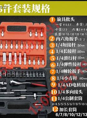 小飞工具套装小快具速扳手HOA6套筒套装小棘轮小手动53件汽修工号