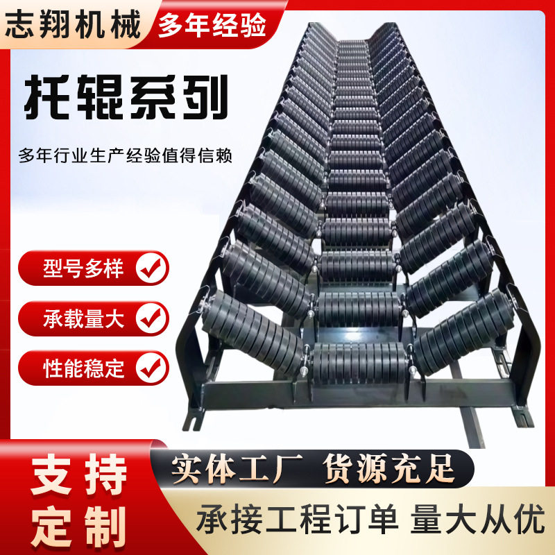 输送带托辊支架75型槽型托辊滚筒支架摩擦调心托架上下调偏托辊架图片