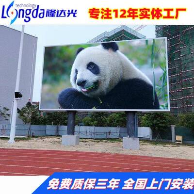 外全彩led显户示全彩广告电子屏LD屏户RDR外大屏E幕厂家直销