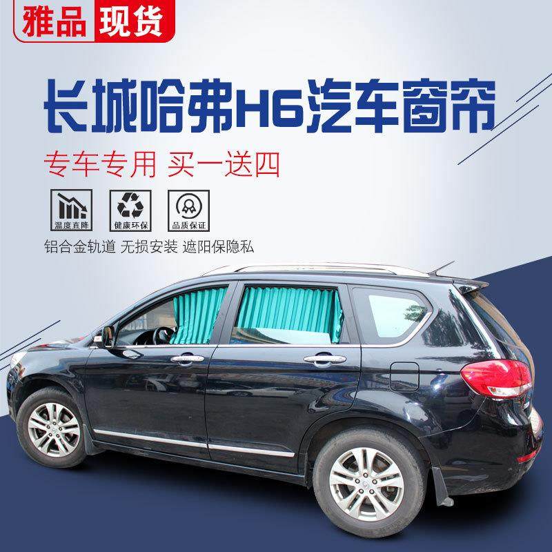 长车城哈弗H车6铝DEO合金道用载百叶汽车窗帘侧窗隔热轨遮阳帘,鲜花速递/花卉仿真/绿植园艺,其它园艺用品,淘宝优惠券,粉丝福利购,淘宝优惠卷