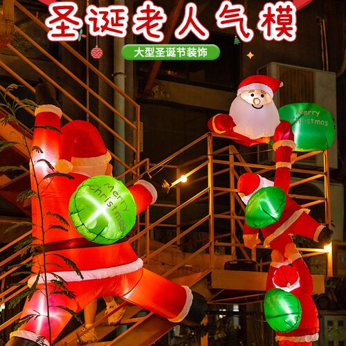 圣诞节装饰品气模充气圣诞老人爬墙橱窗发光气球户外场景布置装扮