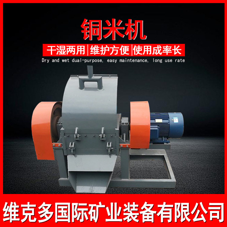 淮安小型家用铜塑分离机整套