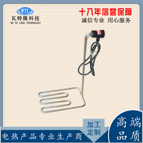 不锈钢U型电加热管蒸饭机水箱
