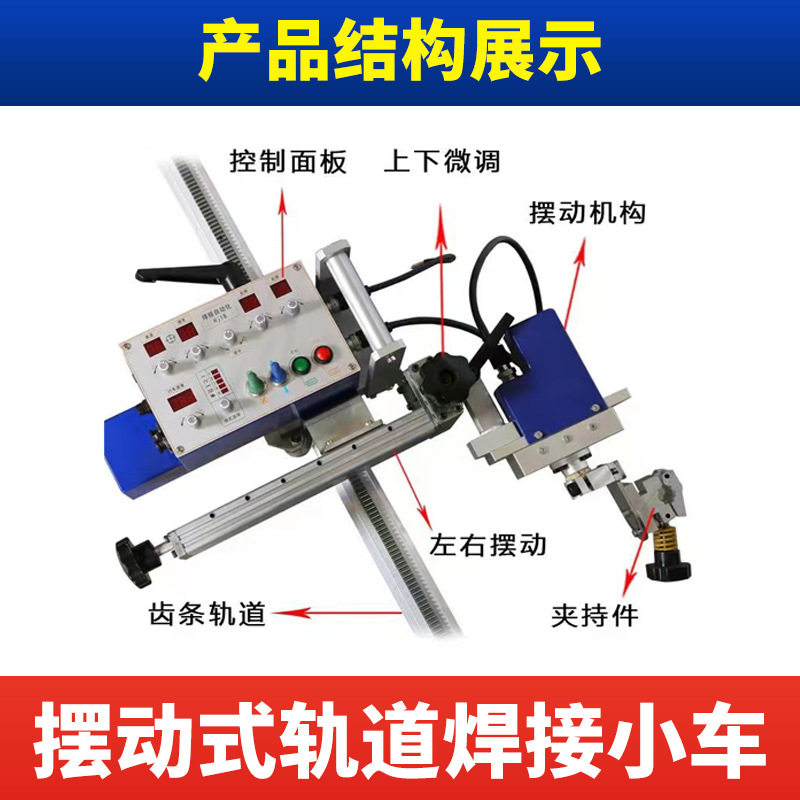 直线轨道自动焊接机器人小壁虎