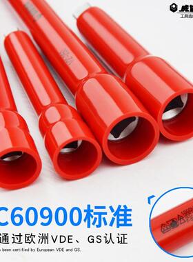 威达绝缘接杆工套筒加长UTK杆耐高压1/2套筒延V长杆DE绝缘具3/8