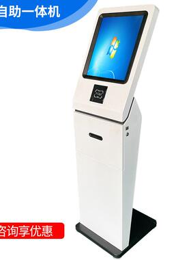 智能自助终询一体机触控一端体机电屏容查机自助OOW取票签到机