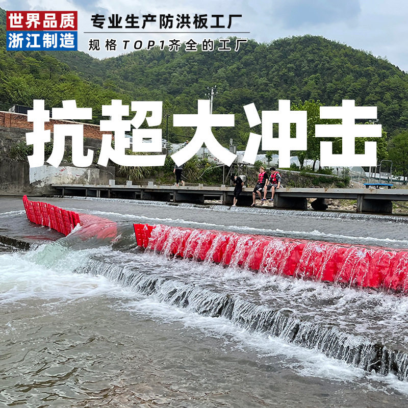 红色ABS伸缩鱼鳍防洪挡水板