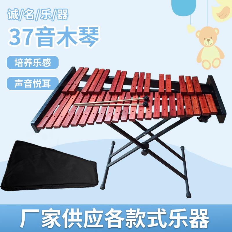 37音木琴马琴SQV林巴打击表音乐乐器琴调音乐队手敲琴音乐演乐钟