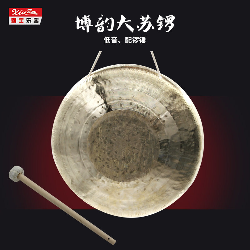 新宝博韵30公分大苏锣送锣锤
