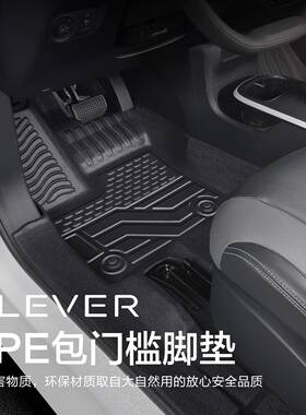 威科莱件威脚垫全包围专用配车载MGV用品内饰改车内装荣装饰汽车