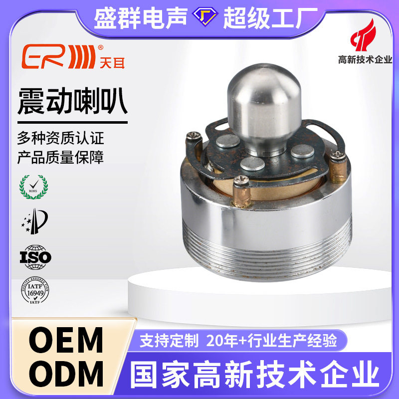 工厂40mm振动共振喇叭扬声器 沙发按摩椅床垫震动按摩低频喇叭