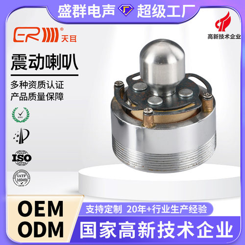 工厂40mm振动共振喇叭扬声器 沙发按摩椅床垫震动按摩低频喇叭