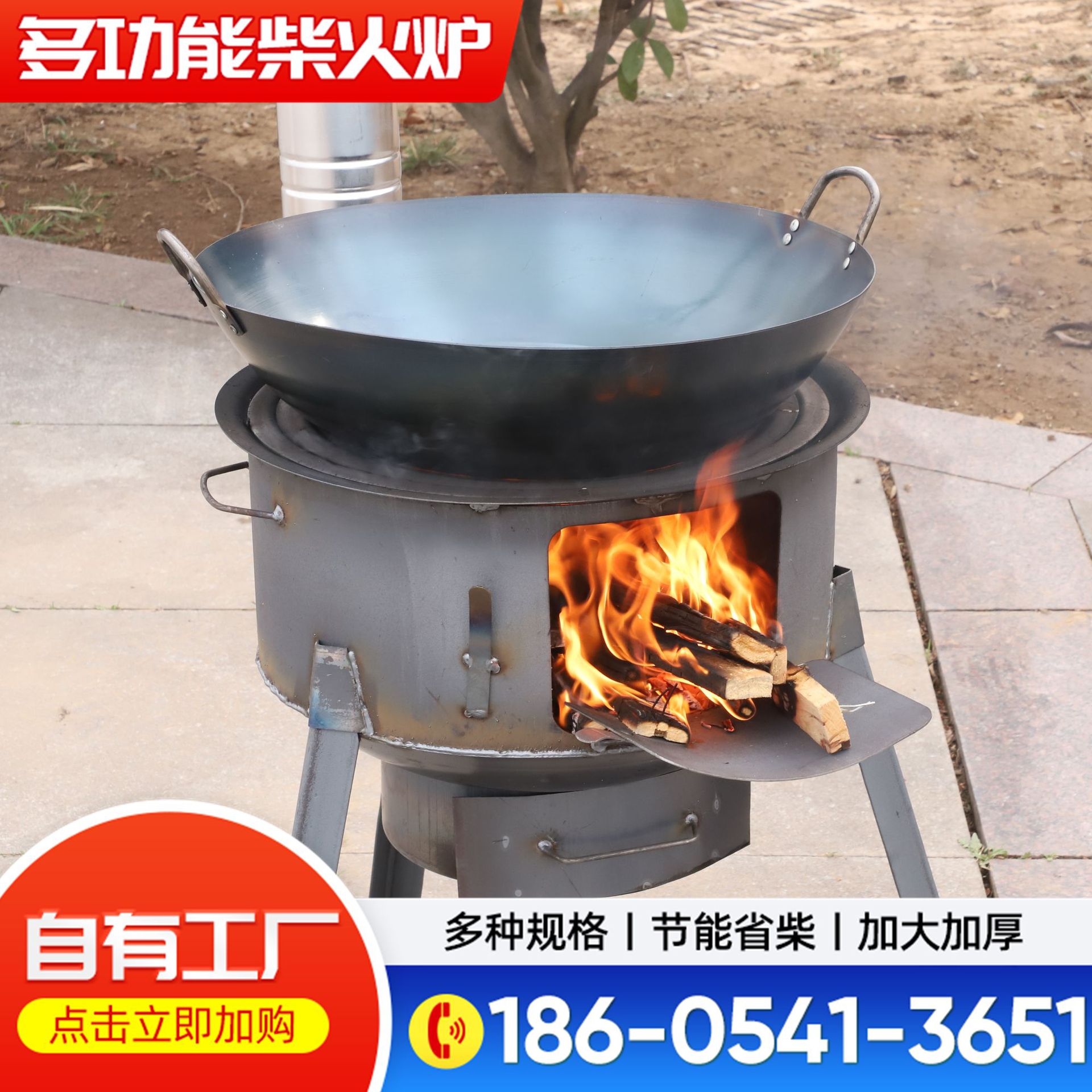 户外可移动一体式柴火三角炉