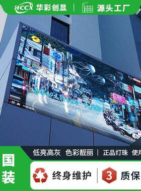 led户全彩屏厂壁挂式P8弧形广告电l子大屏家直销半外ed显THP示屏