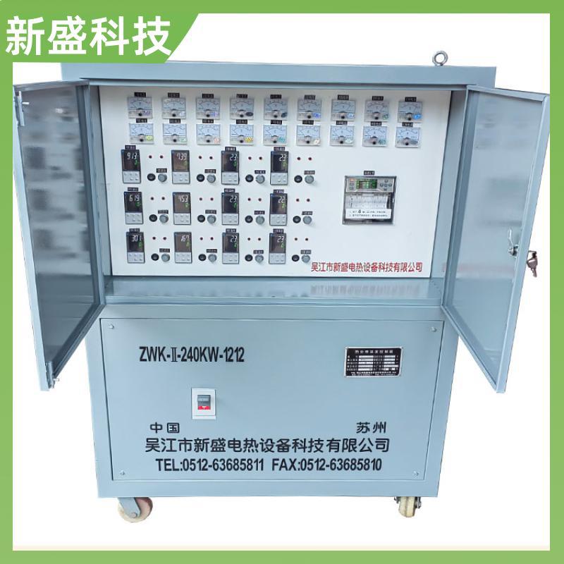 新盛科技30KW电脑控温仪