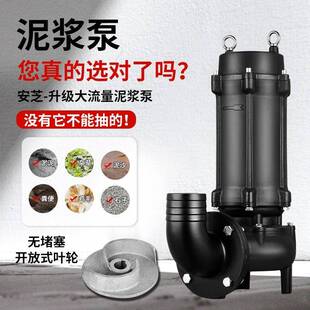 污水泵抽粪泥浆抽LMS泥池塘清淤2沙20v家用无淤泥泵养殖堵场塞抽