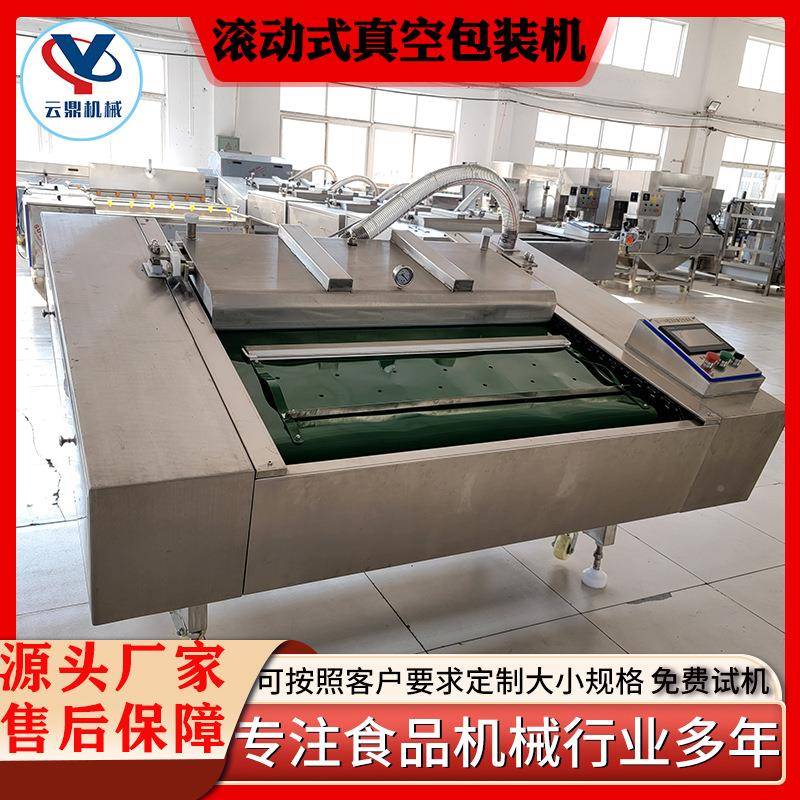 现货肉脯果脯滚动式空包装机肉鲜竹笋真UBG真空卤封机全自口动打