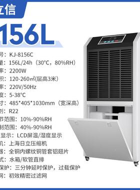 奥立库信156L水箱款业除湿机大功率抽VFS湿地下室仓配电房除湿工