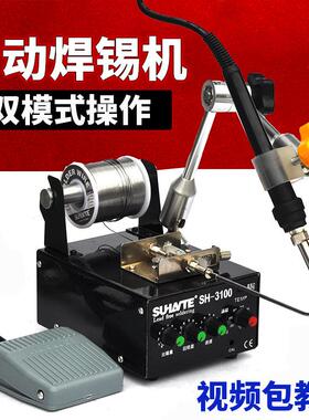 动锡电烙铁脚踩可调温烙WUX电铁内热式恒自温焊出锡机80W