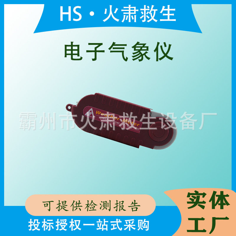 多功能便捷折叠风速计气象仪