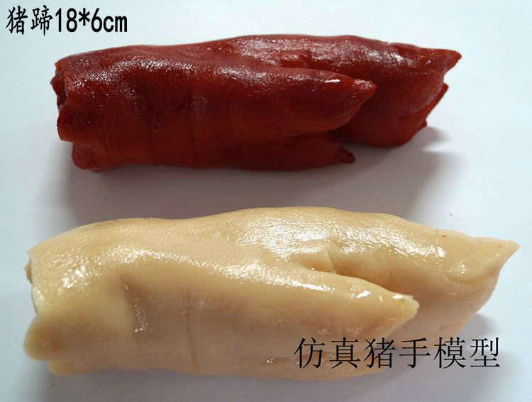 仿真PVC一比一食物模型猪脚猪蹄白猪蹄猪手展示熟食菜品橱窗模型