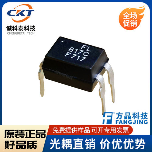 原厂直插方晶光电耦合器DIP-4